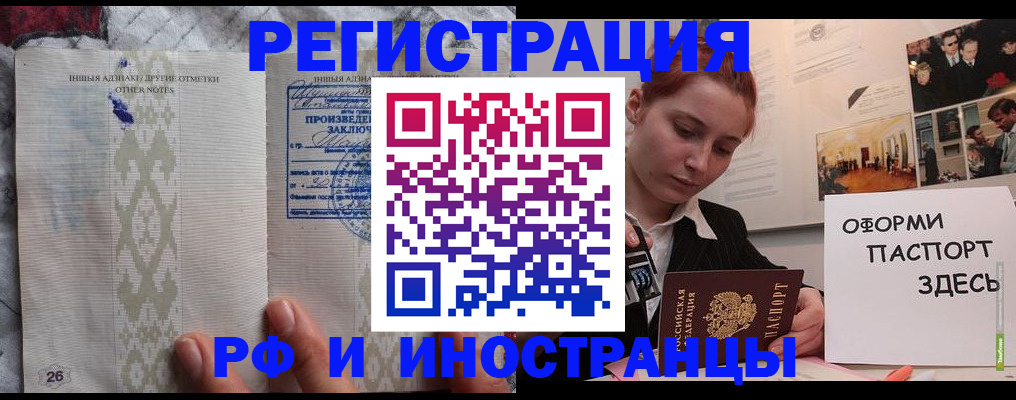 прописка иностранных граждан в Лузе