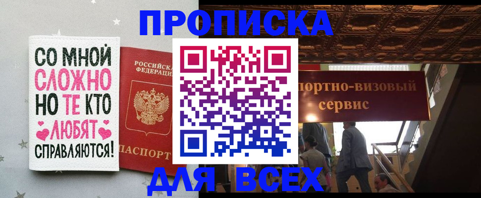 прописка гарантия в Лузе