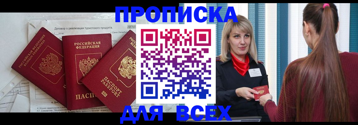 временная регистрация в Лузе