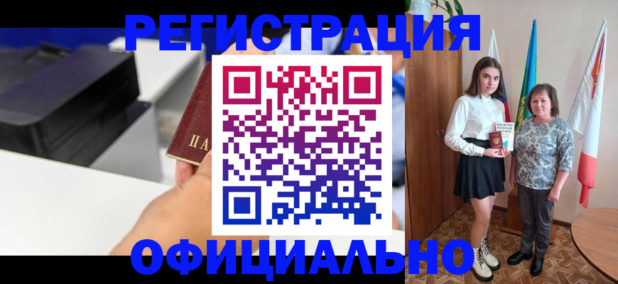 временная регистрация в квартире в Лузе