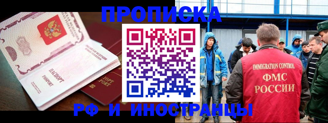 прописка паспорт в Лузе